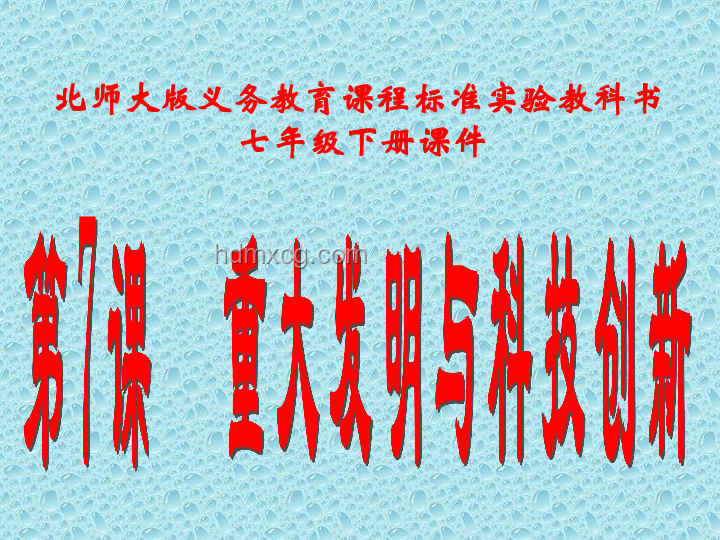 发明魔芋前辈的探索之旅：坚韧与创新